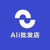 Ali批发店