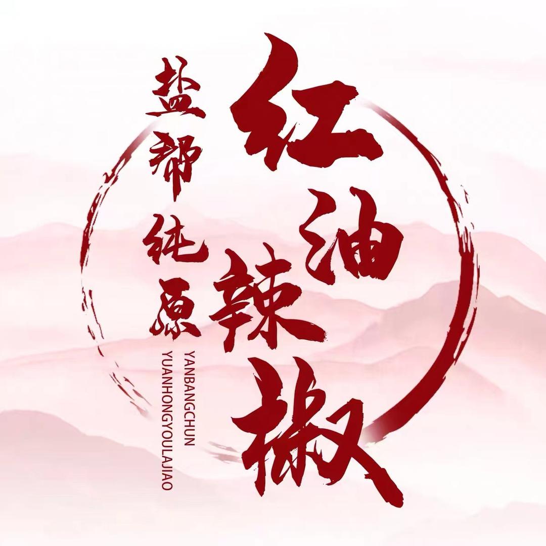 盐帮纯原辣椒