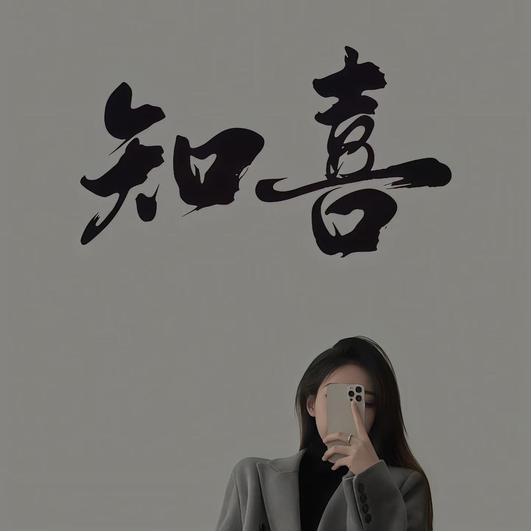 琳儿 ᴗo·ᰔᩚ