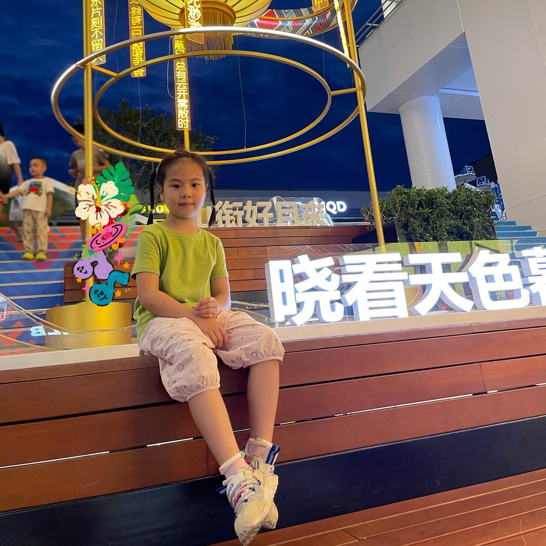 汐宝贝上一年级