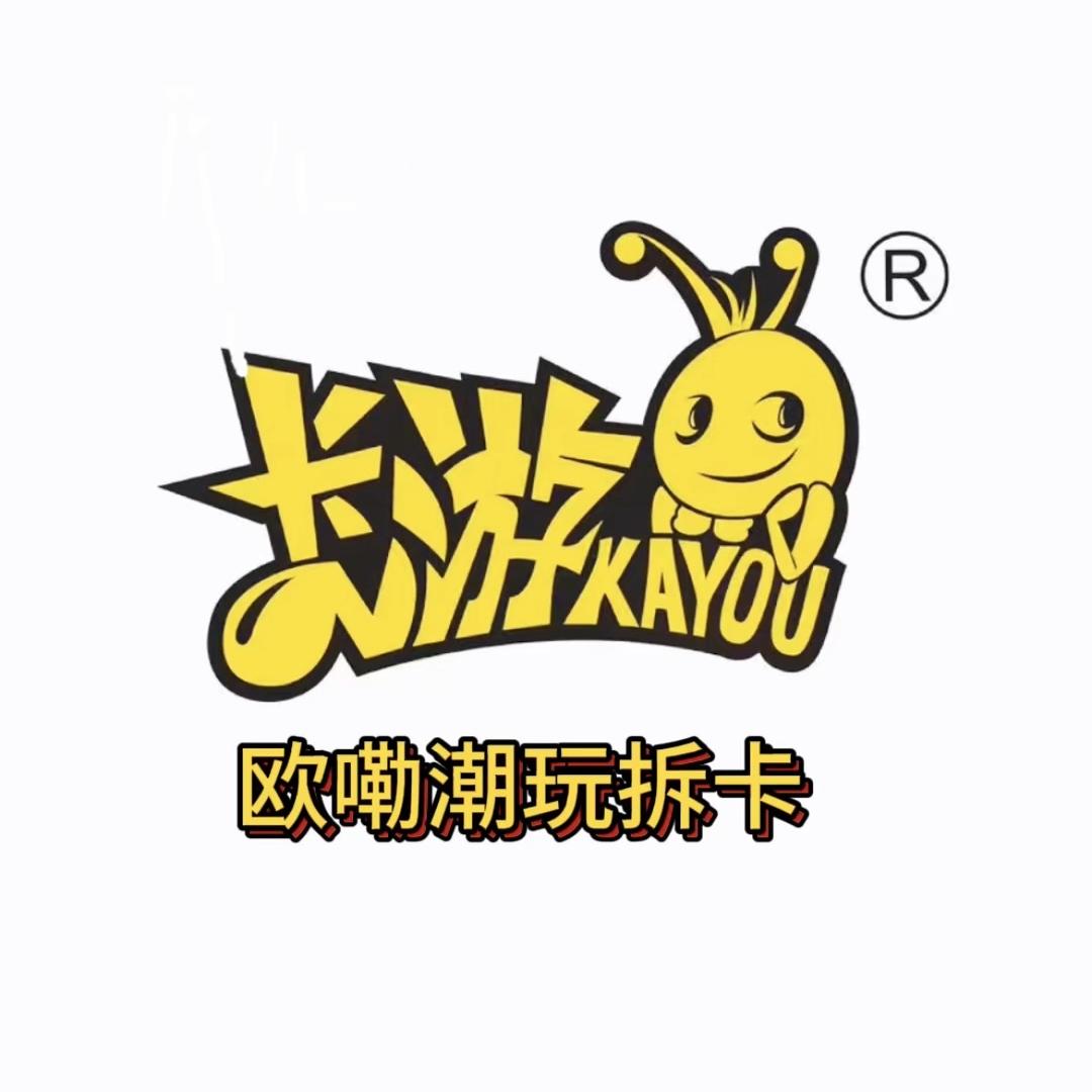 欧嘞潮玩拆卡