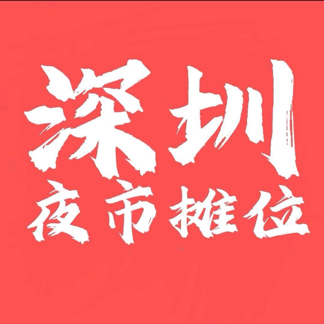 摊联夜市（谭金雄）
