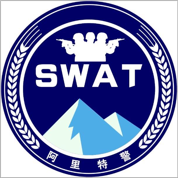 阿里特警