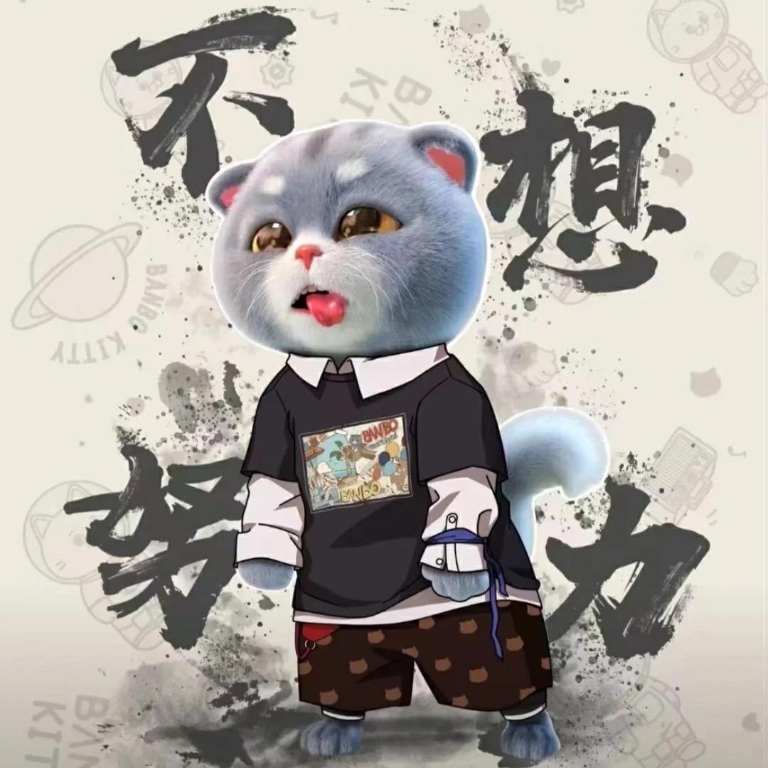 冫行凶