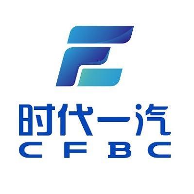 时代一汽动力电池有限公司