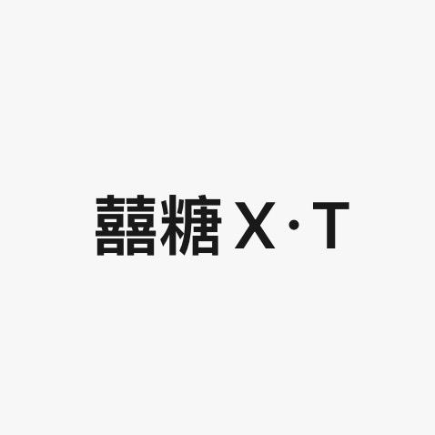 郑州银基囍糖C1118