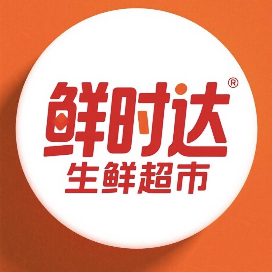 鲜鲜时达生鲜超市