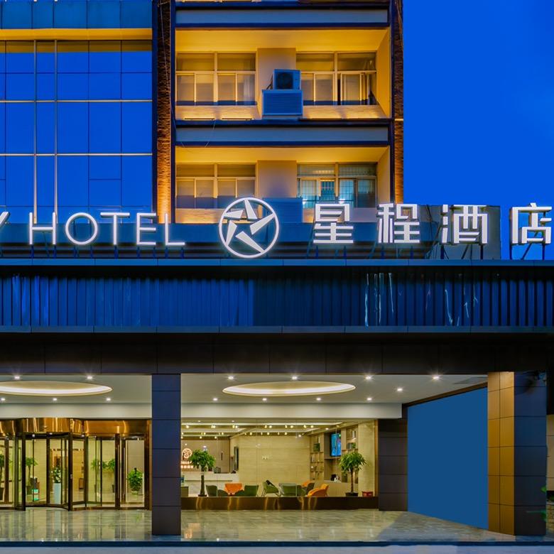 星程西安临潼华清池景区酒店