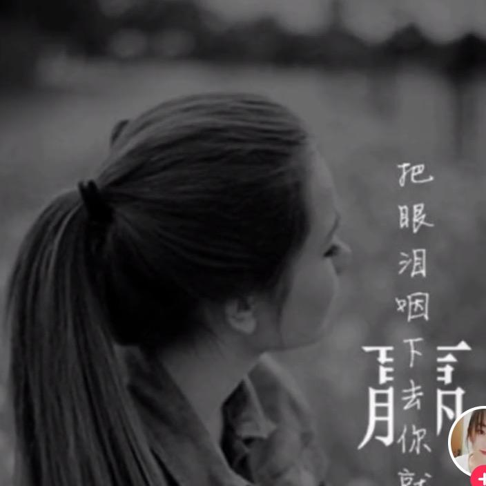 一生安好
