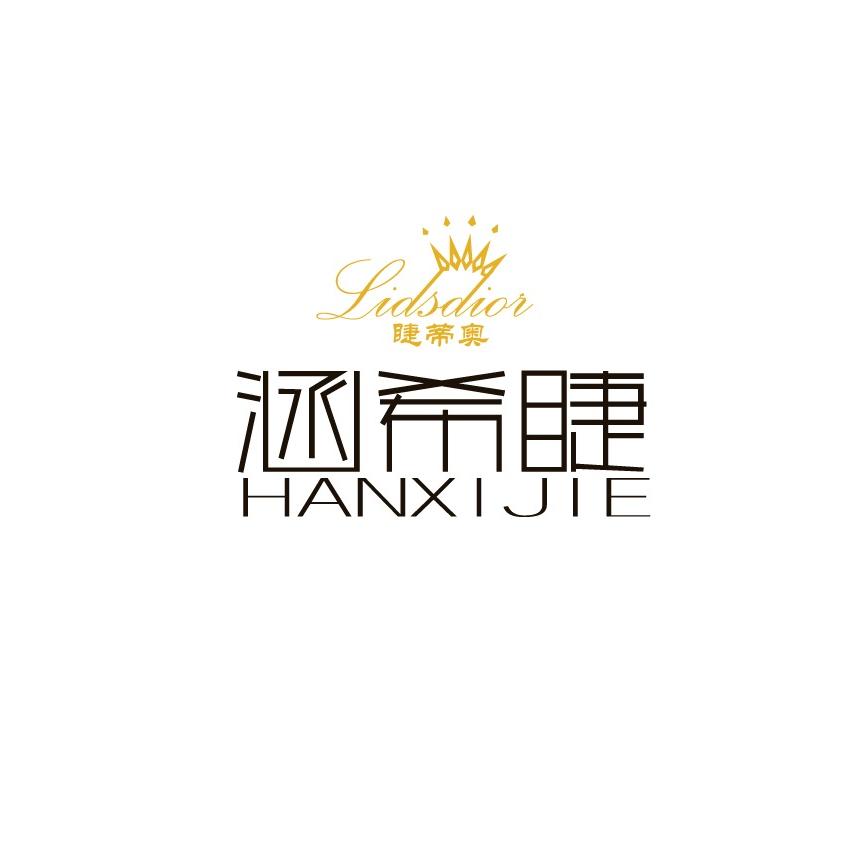 涵希睫睫蒂奥