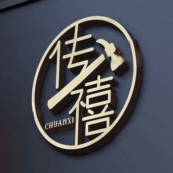 西宁传禧银工坊（银饰加工0损耗）