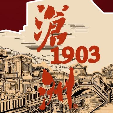 沧洲1903烤肠厂家直发