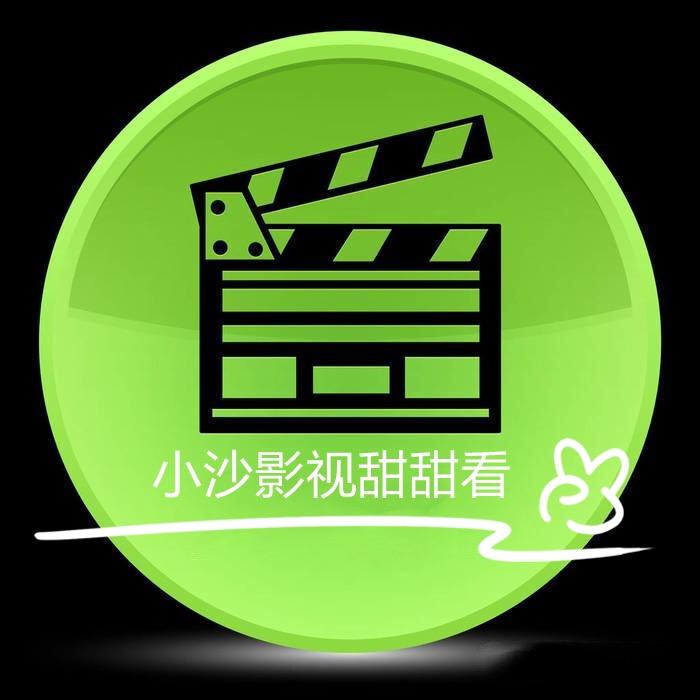 小沙影视甜甜看