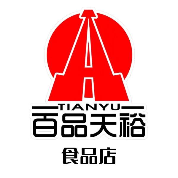 百品天裕食品店