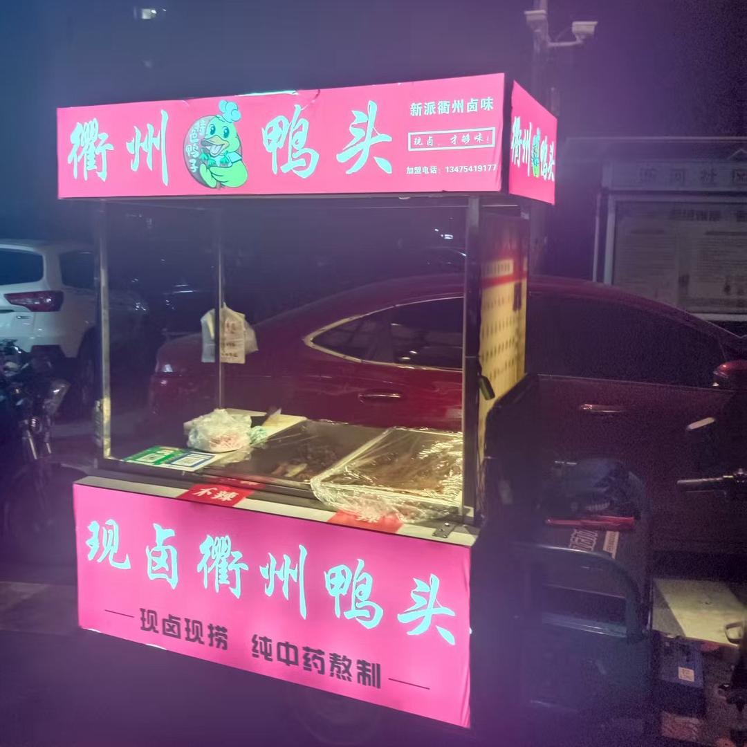 衢州鸭头鲜卤现捞