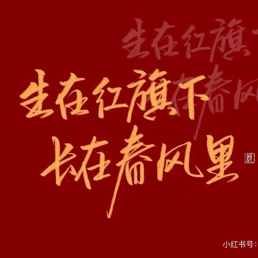 好运星