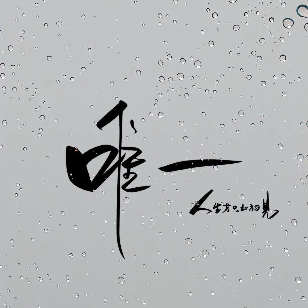 狗不理[包子]