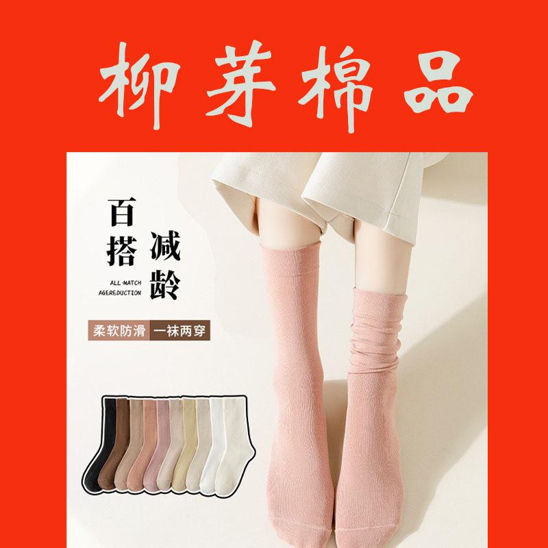 柳芽棉品