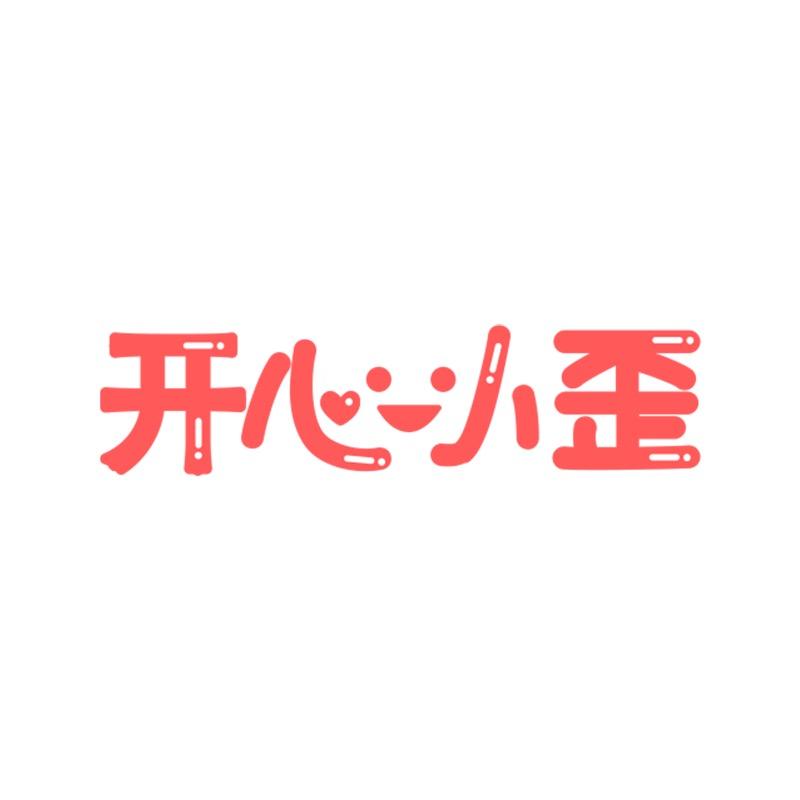 开心小歪婴童尿裤旗舰店