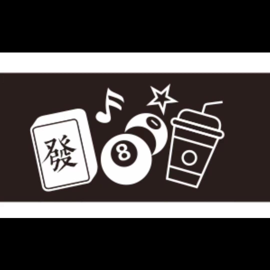 广州市从化彩咖娱樂台球棋牌