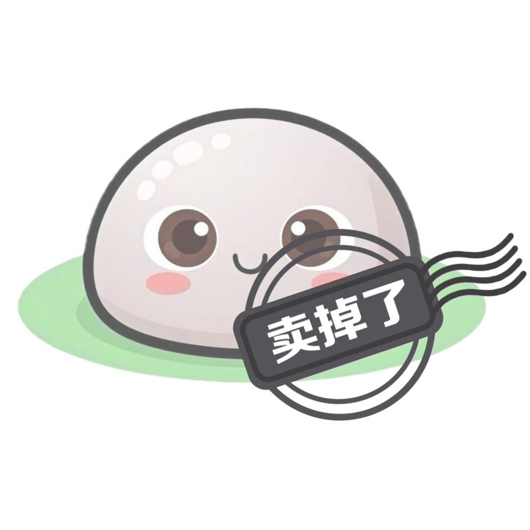 芋圆拆拆屋