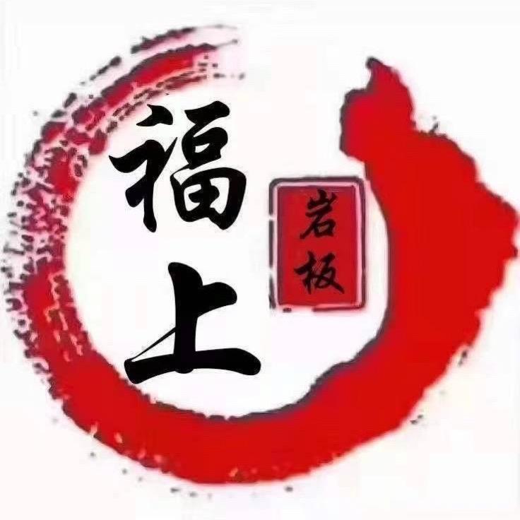 福州岩板加工全案落地服务
