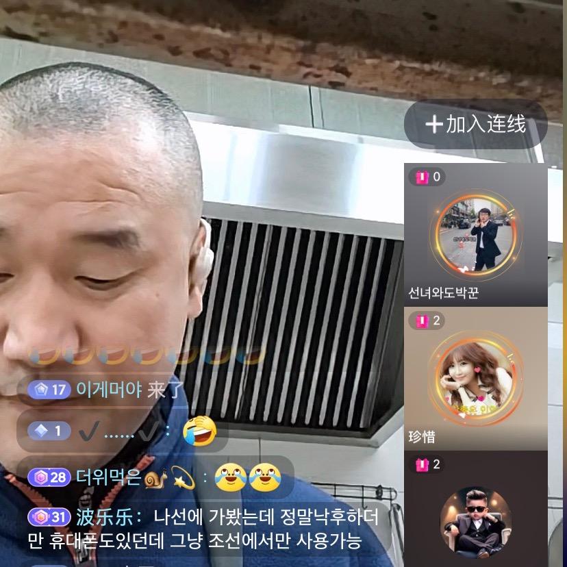 韩国直播正品