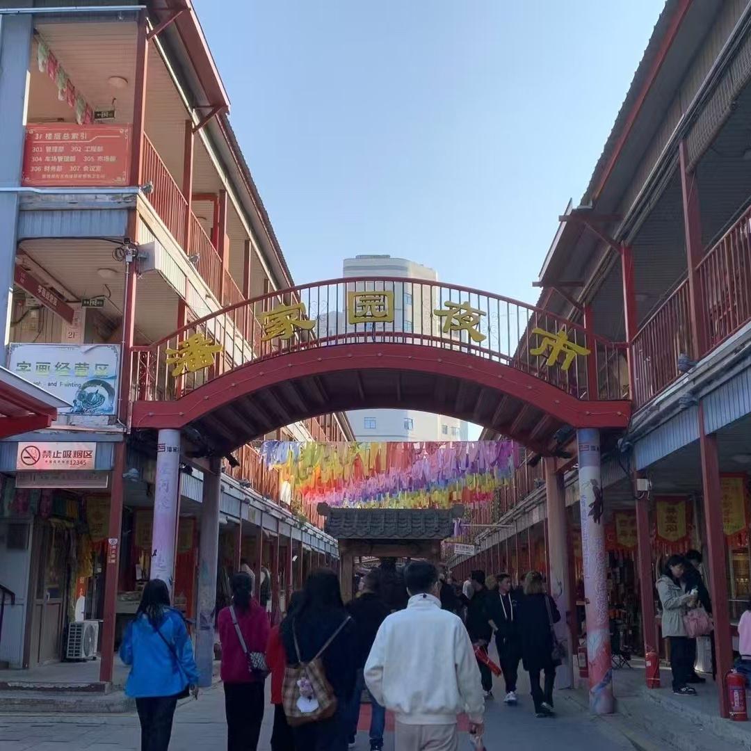 京城隆轩甄选