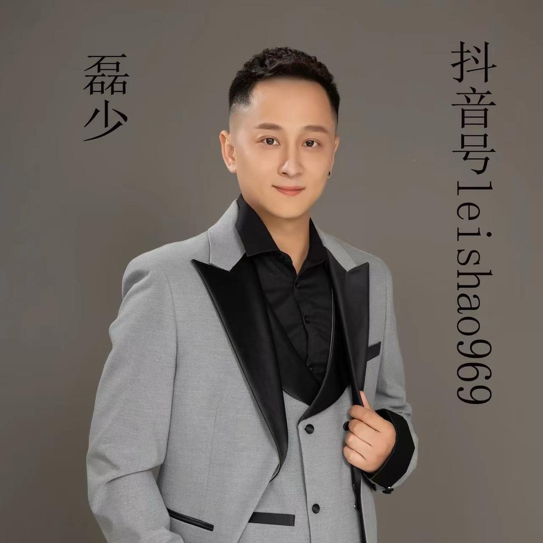 磊少105