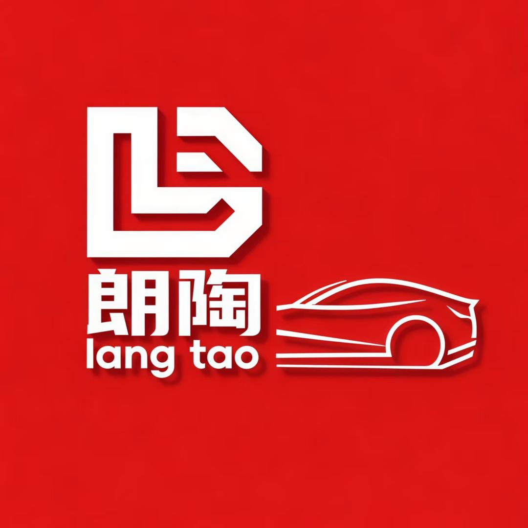 朗陶速翼驰汽车用品专卖店