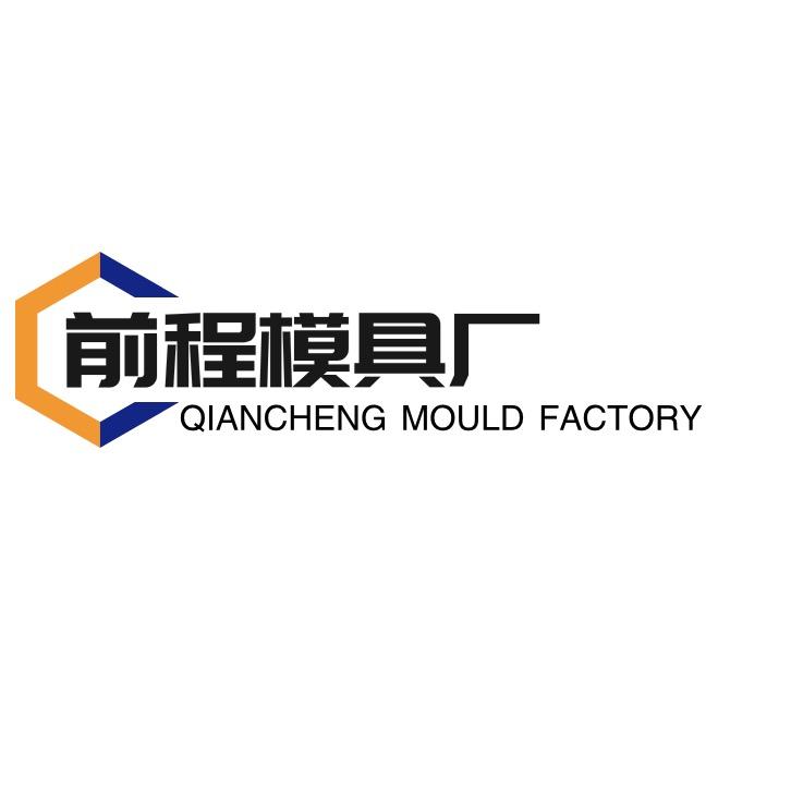 海口龙华区欧玛模具制造厂