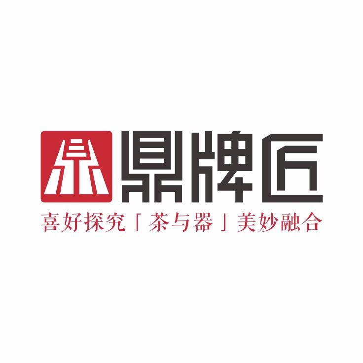 鼎牌匠