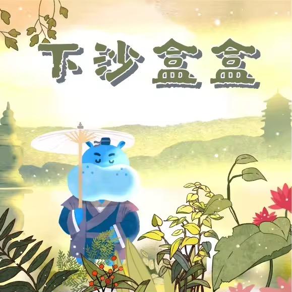 盒马鲜生tow dogs