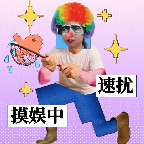 钮祜禄·老王