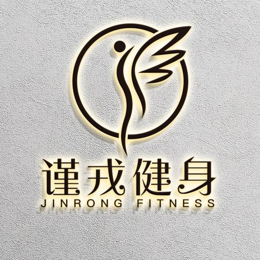 上海谨戎体育管理有限公司