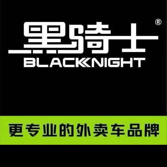 黑骑士部落（安阳给力出行租车租电）