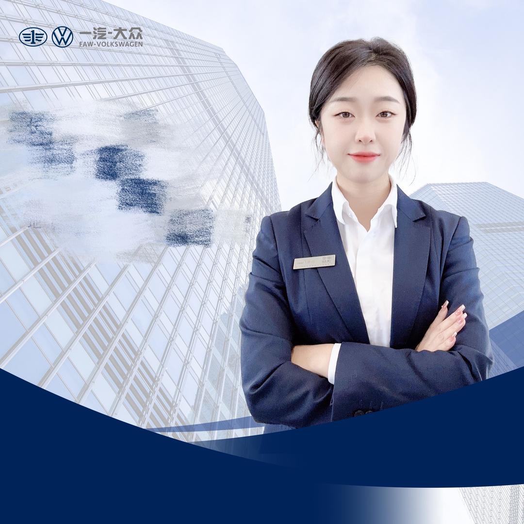 一汽大众 吕爽吖