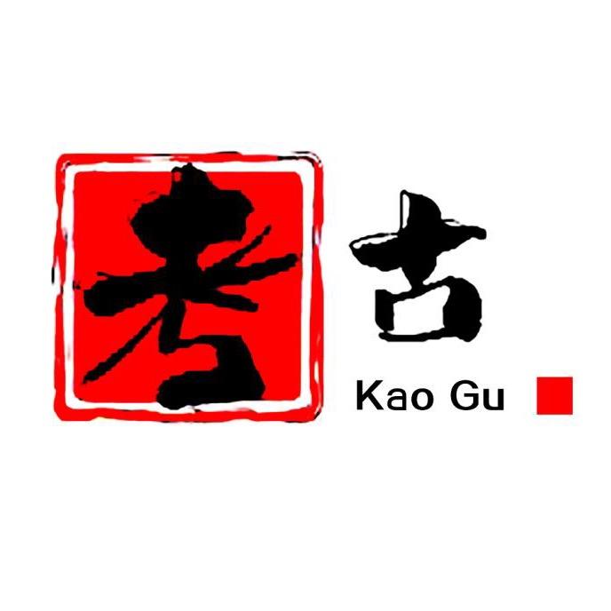 考古档案室