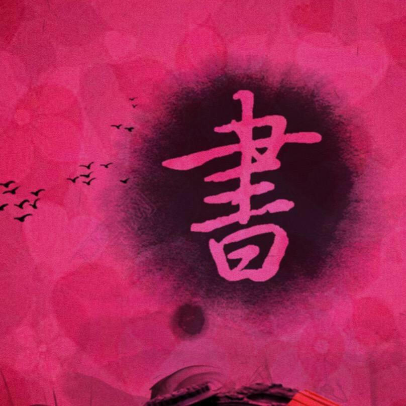 南方书苑（直播间正在抢书中）