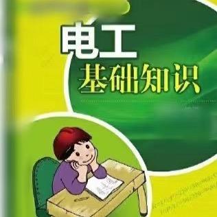王瑞电工