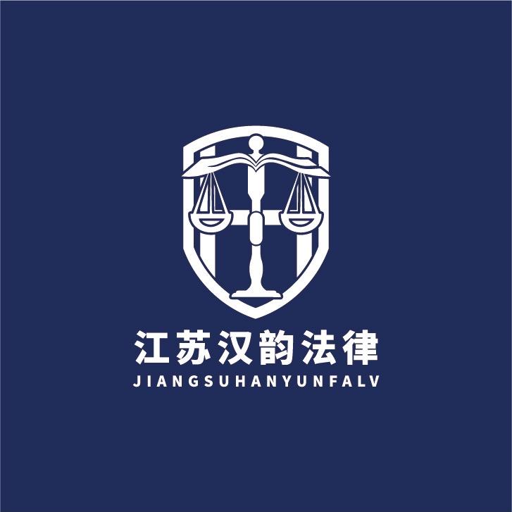 汉韵法律事务所