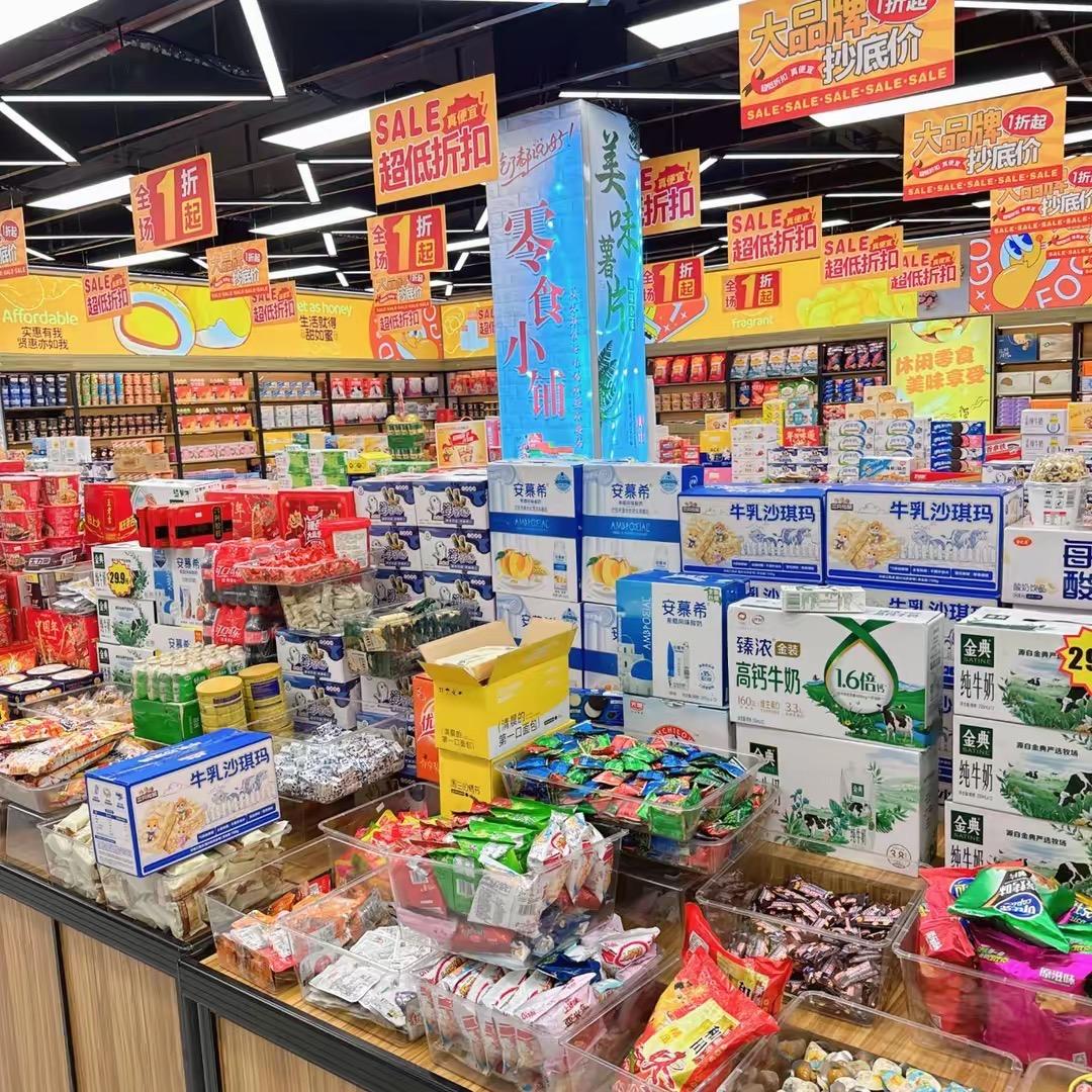 钱盛临期超市