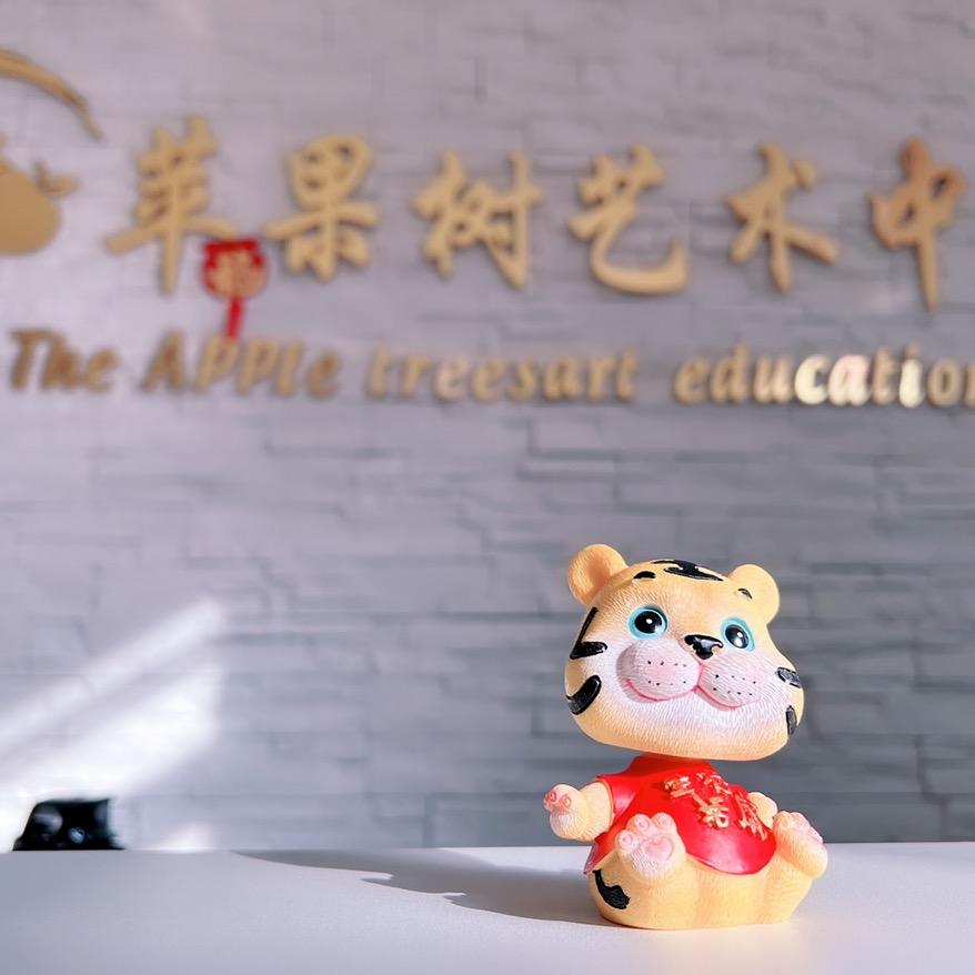 威海苹菓树艺术培训