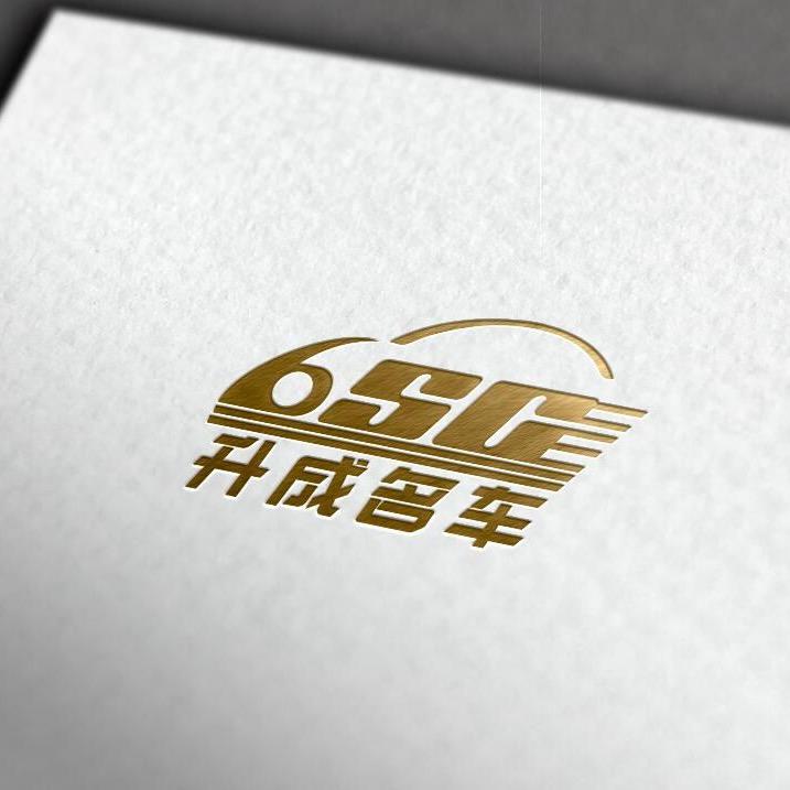 烟台升成汽车