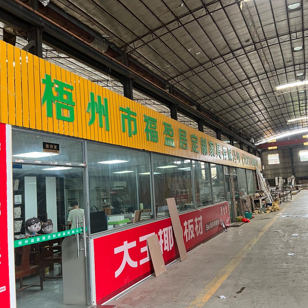 全屋定制：燦