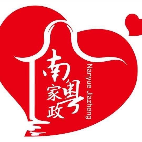 优玖南粤家政