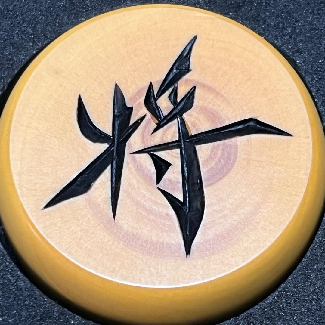 半步癫