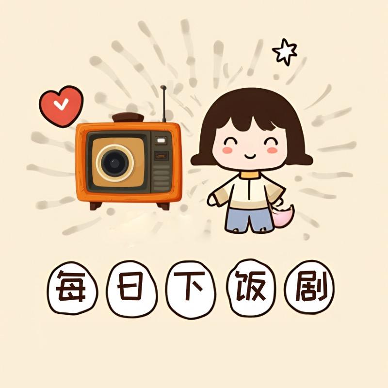 德善剪影（勤奋日更版）