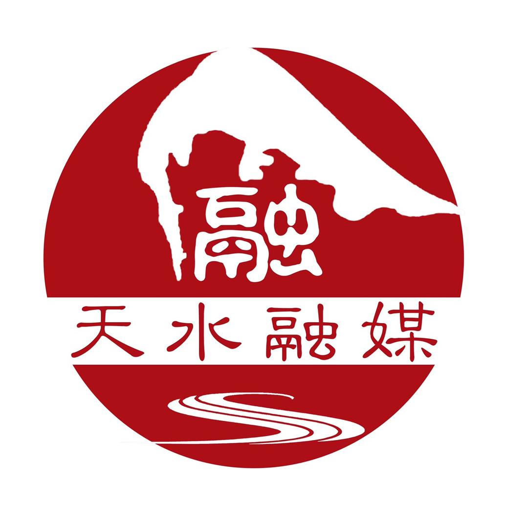 天水融媒