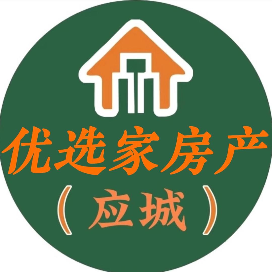 应城二手房中介